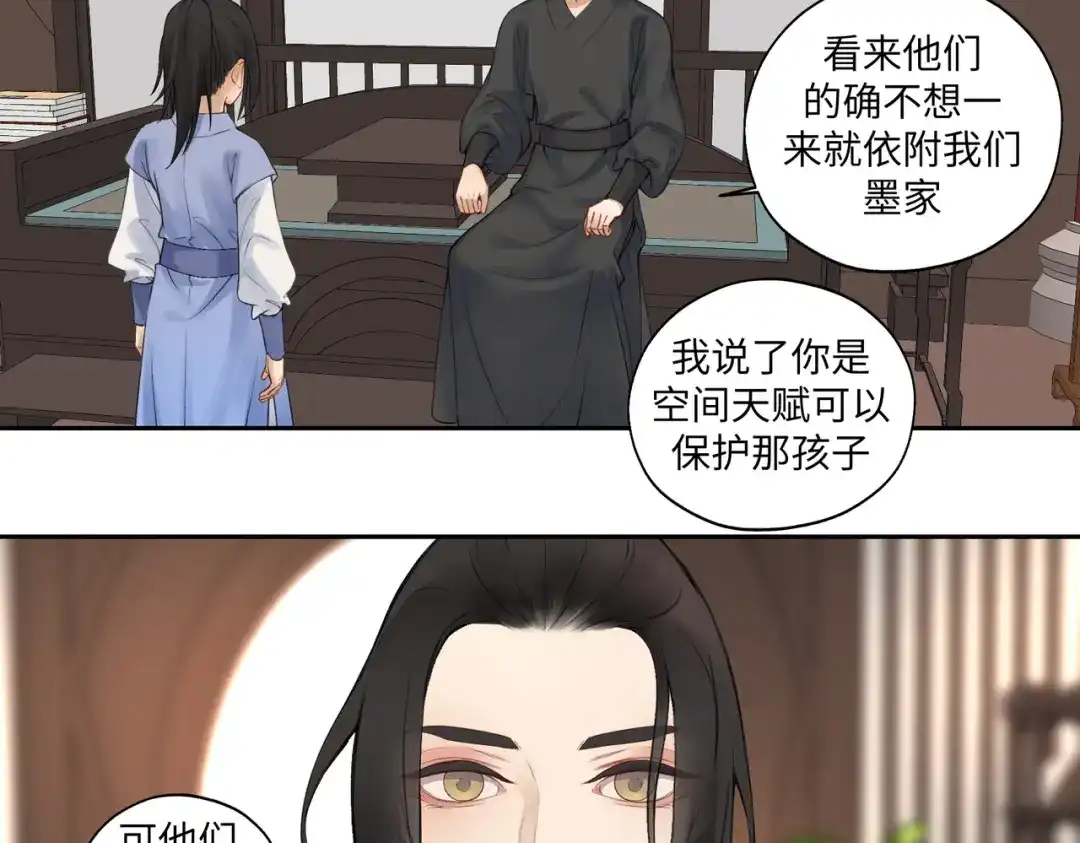 病危将军作死日常 第七十五回 憨爹 第10页