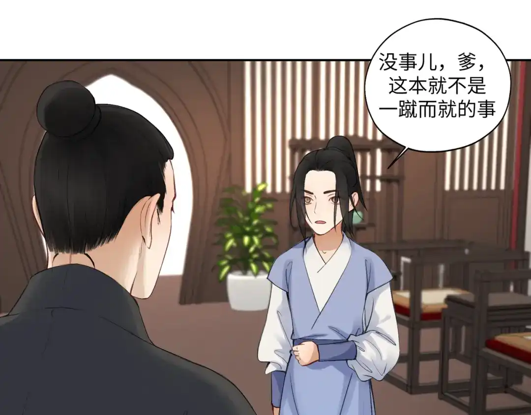 病危将军作死日常 第七十五回 憨爹 第12页
