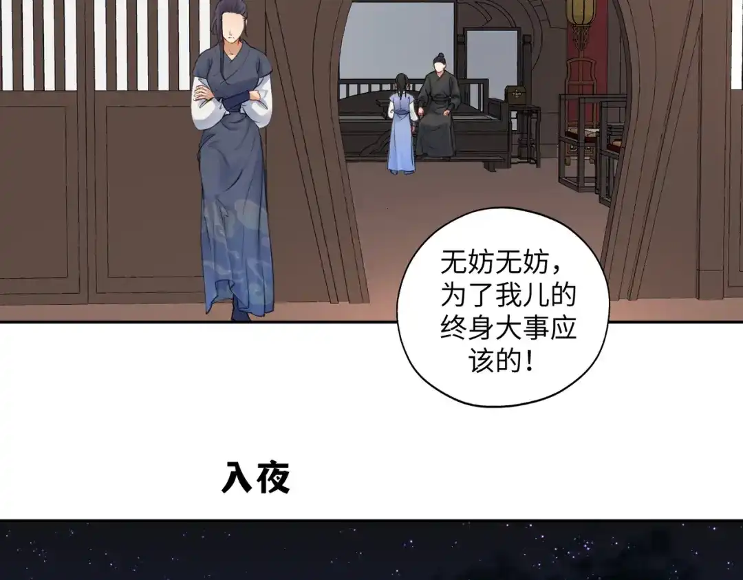 病危将军作死日常 第七十五回 憨爹 第14页
