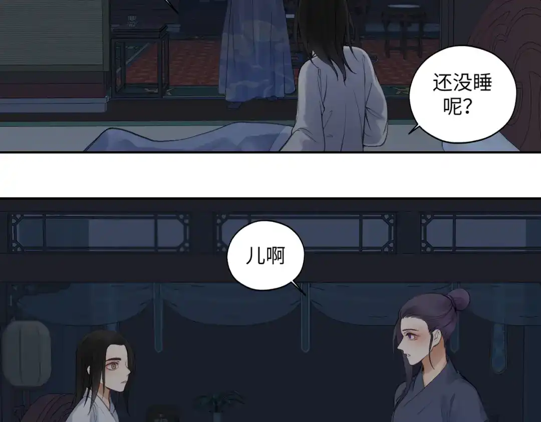 病危将军作死日常 第七十五回 憨爹 第18页