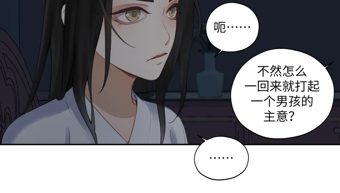 病危将军作死日常 第七十五回 憨爹 第21页