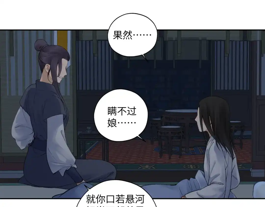 病危将军作死日常 第七十五回 憨爹 第22页