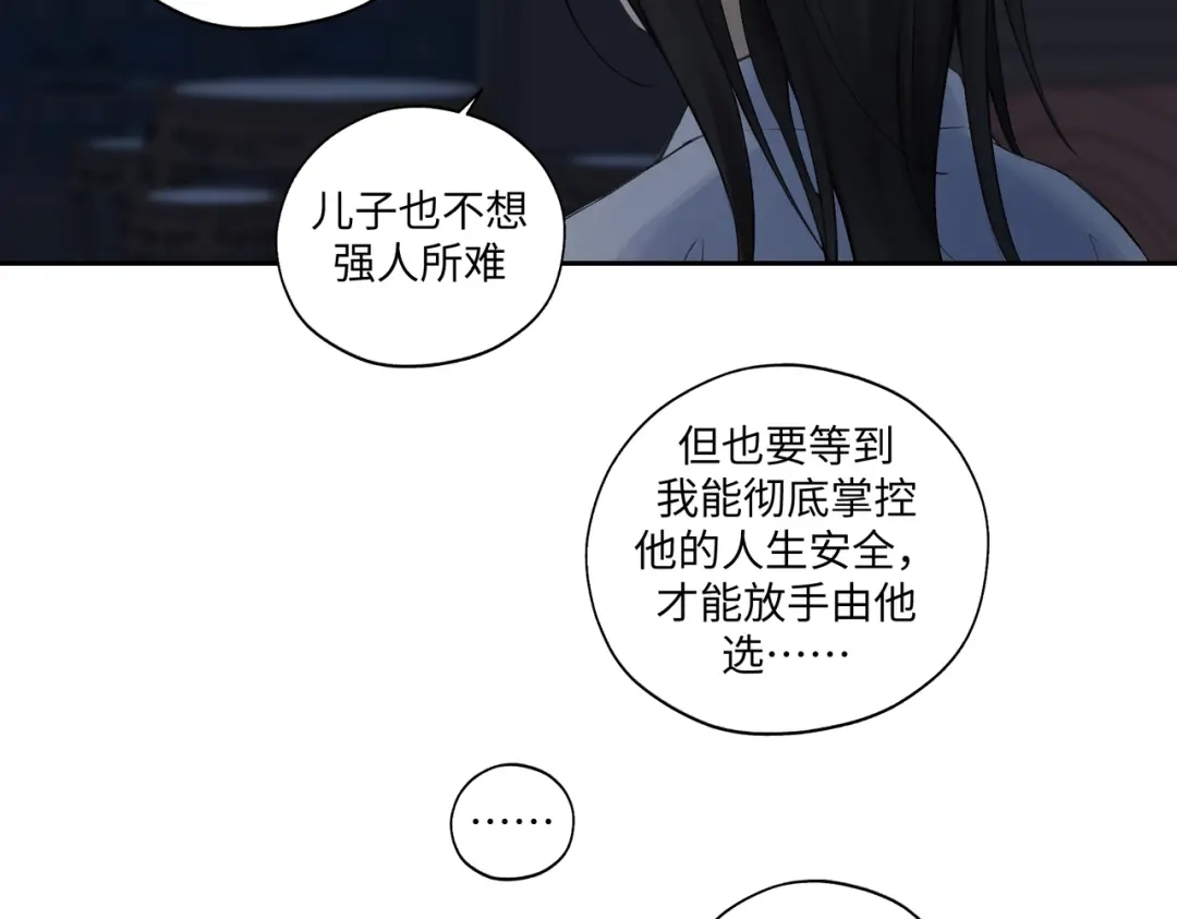 病危将军作死日常 第七十五回 憨爹 第25页