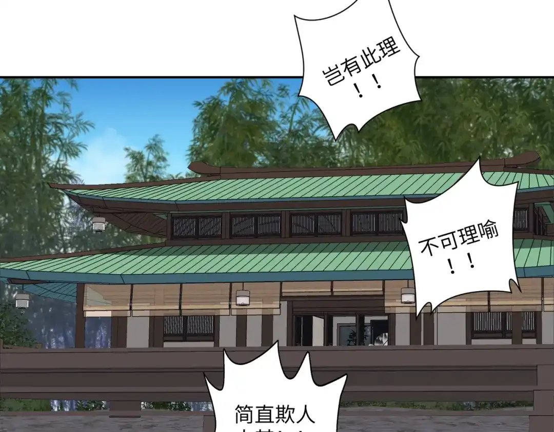 病危将军作死日常 第七十五回 憨爹 第31页