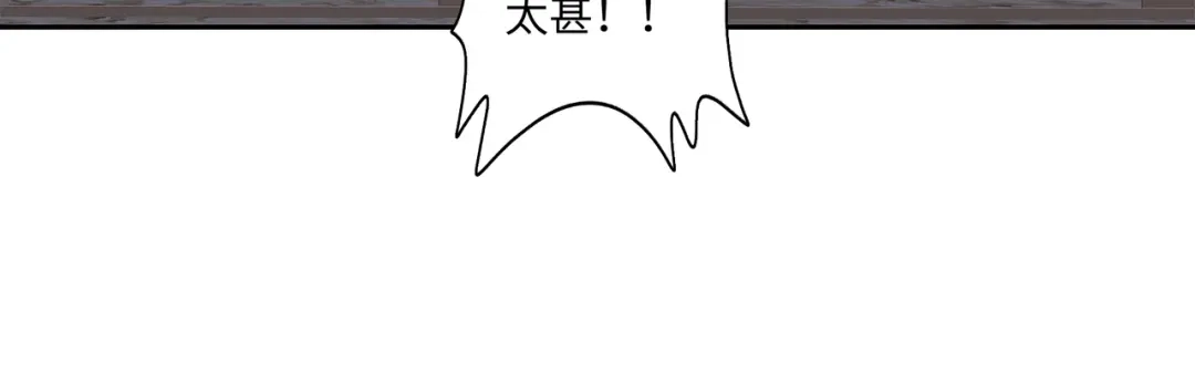 病危将军作死日常 第七十五回 憨爹 第32页