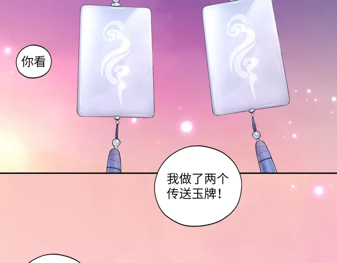 病危将军作死日常 第七十五回 憨爹 第36页