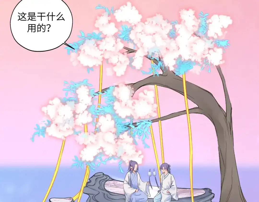 病危将军作死日常 第七十五回 憨爹 第37页