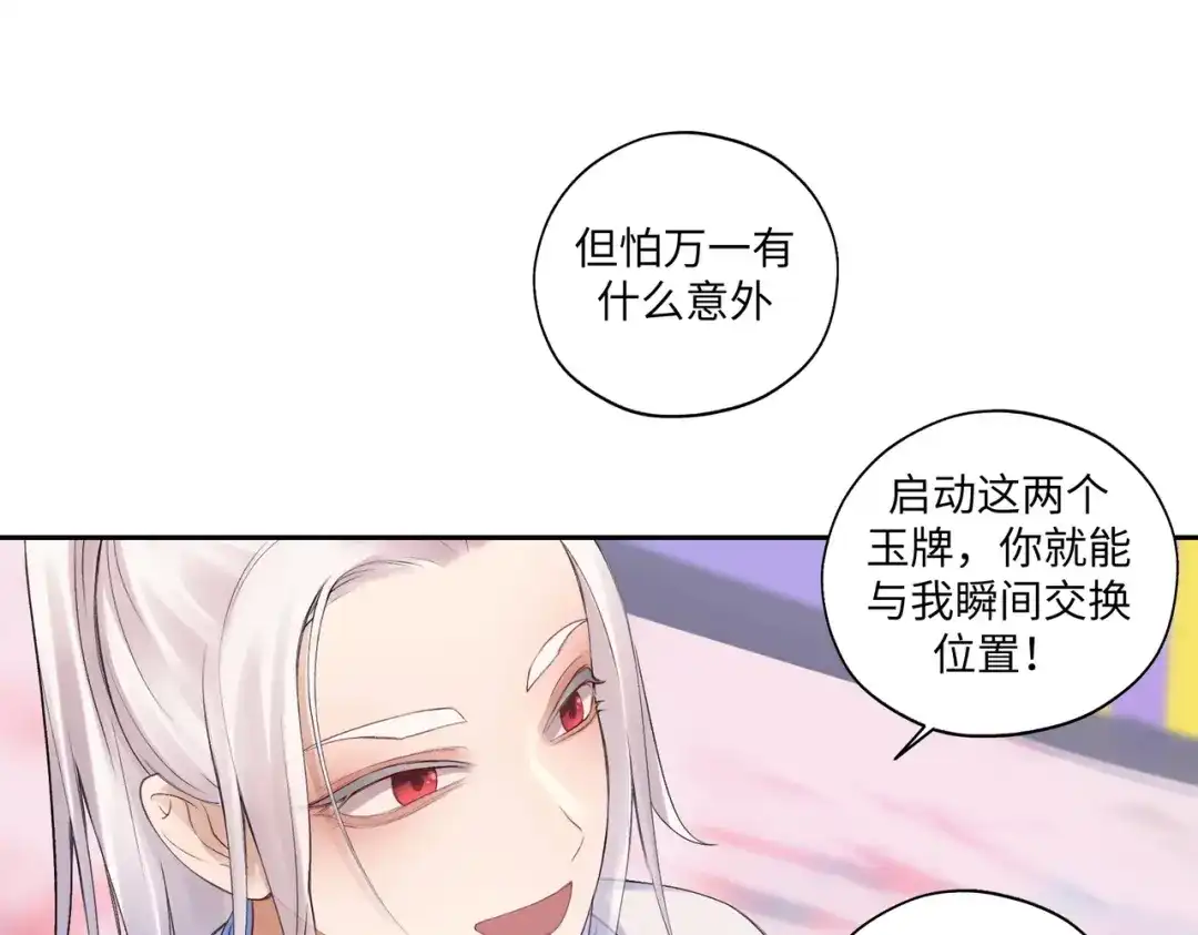病危将军作死日常 第七十五回 憨爹 第39页