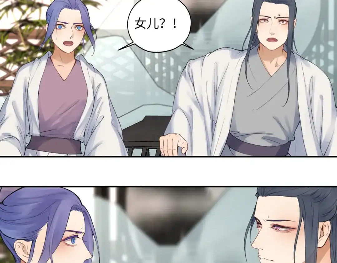 病危将军作死日常 第七十五回 憨爹 第4页