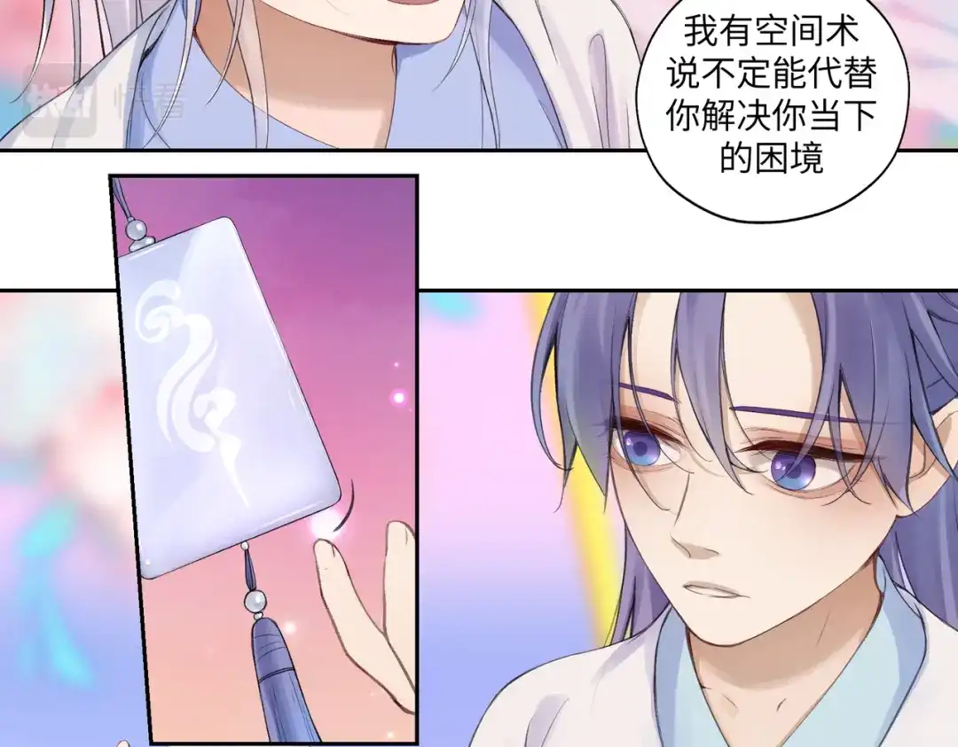 病危将军作死日常 第七十五回 憨爹 第40页