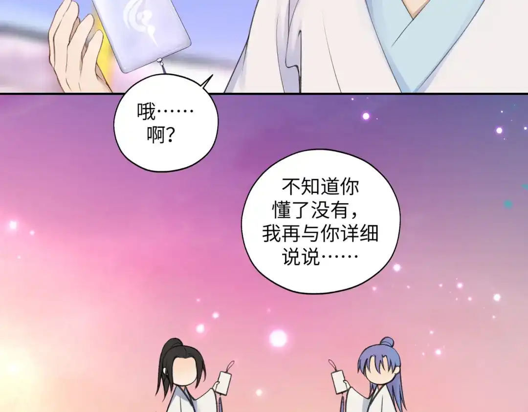 病危将军作死日常 第七十五回 憨爹 第41页