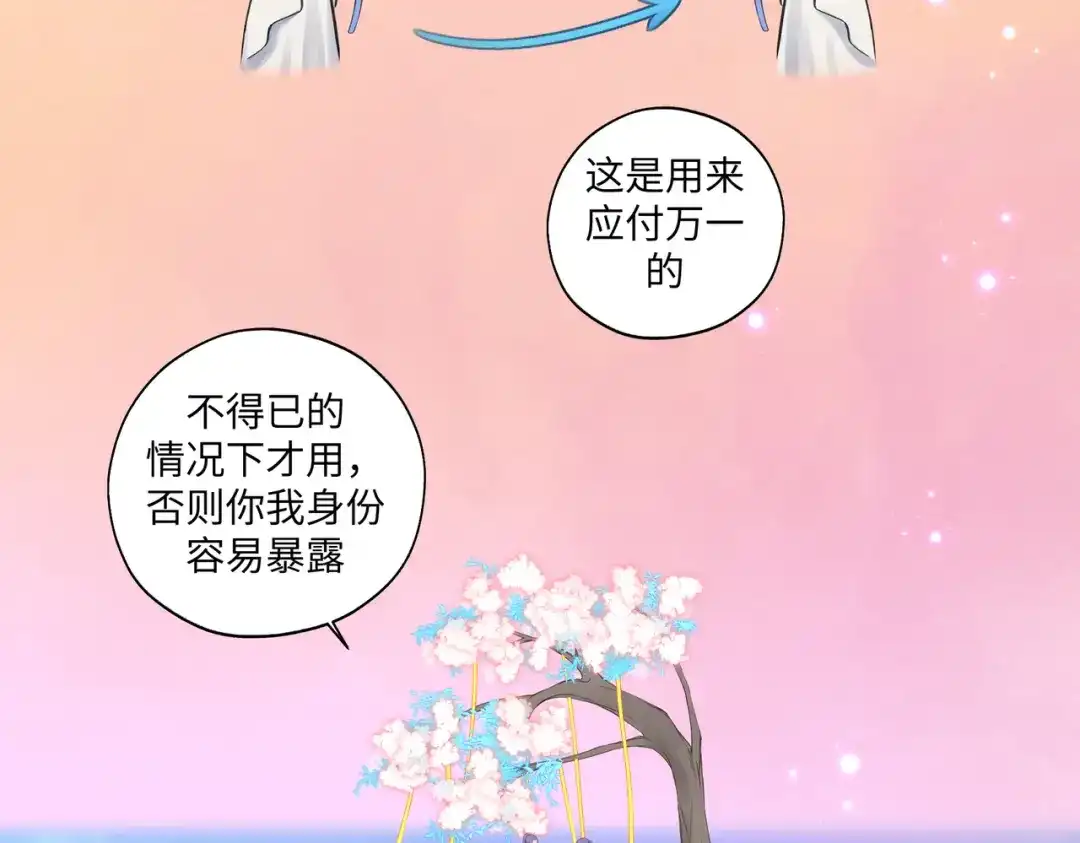 病危将军作死日常 第七十五回 憨爹 第43页