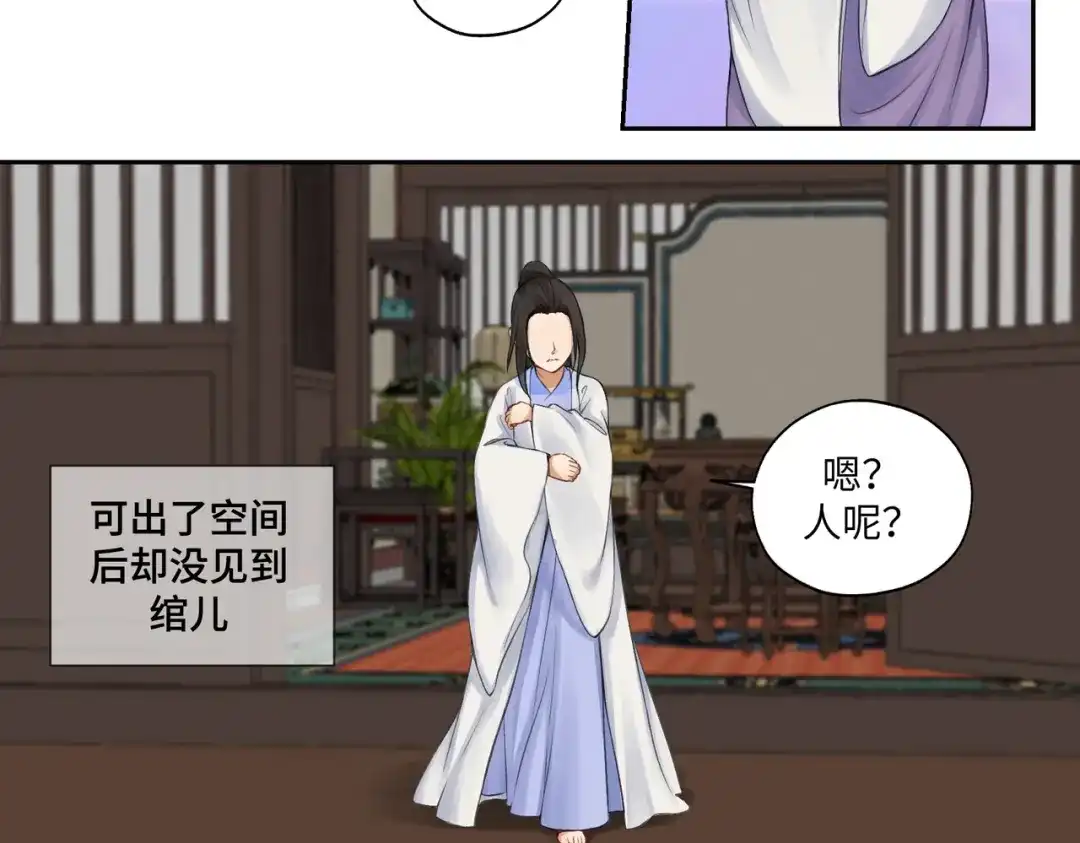 病危将军作死日常 第七十五回 憨爹 第47页