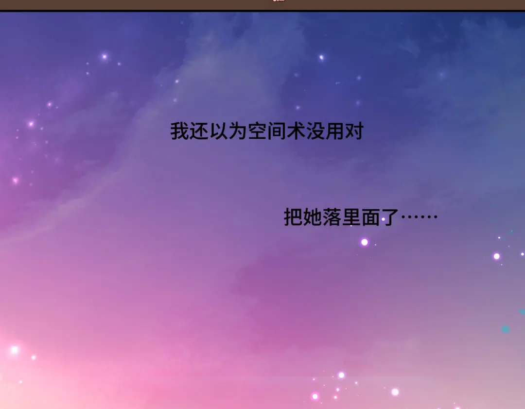 病危将军作死日常 第七十五回 憨爹 第48页