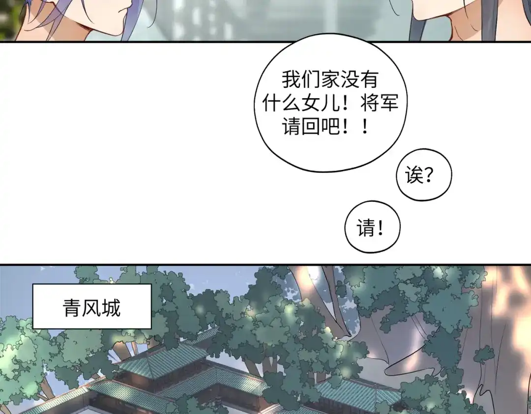 病危将军作死日常 第七十五回 憨爹 第5页