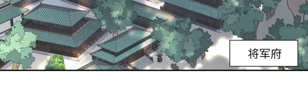 病危将军作死日常 第七十五回 憨爹 第6页