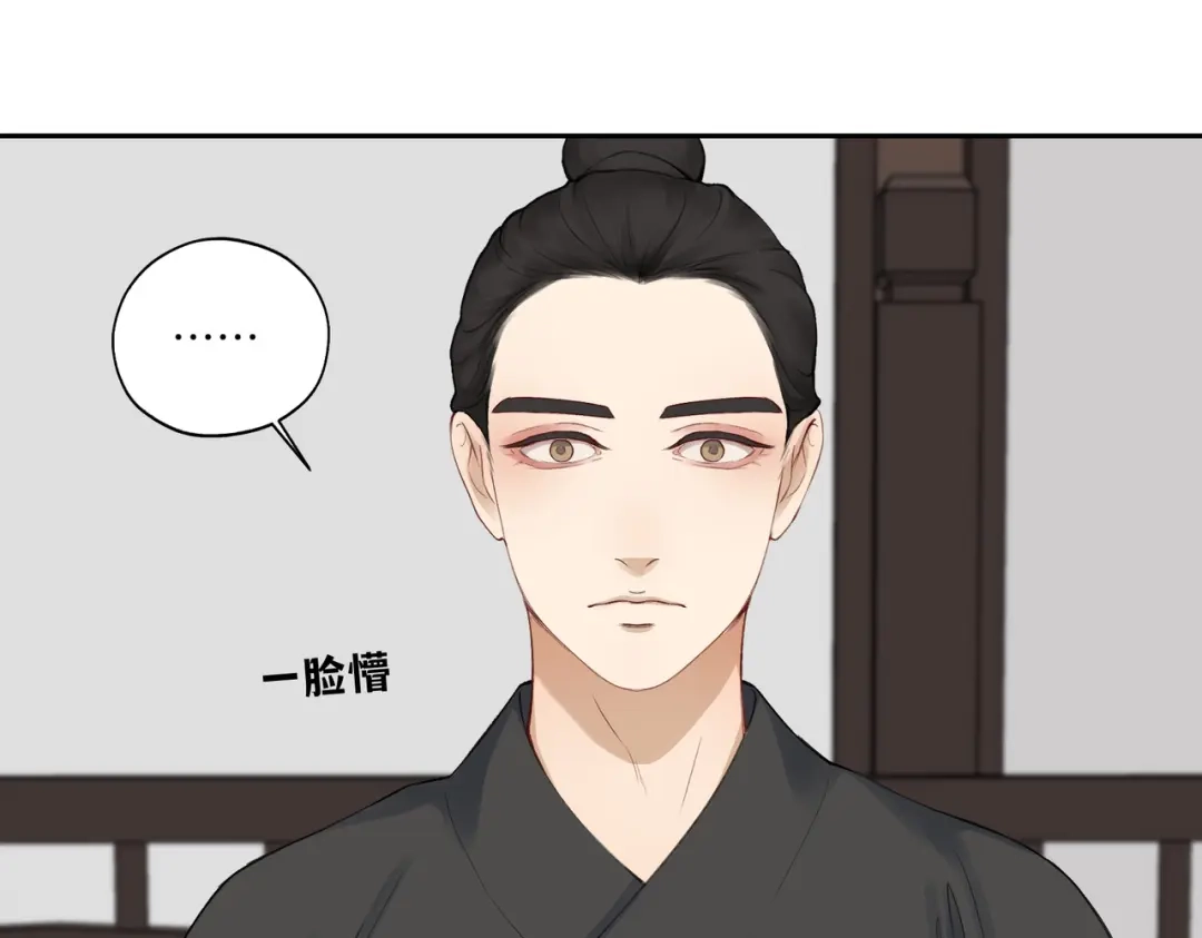 病危将军作死日常 第七十五回 憨爹 第7页
