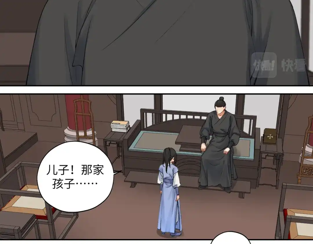 病危将军作死日常 第七十五回 憨爹 第8页
