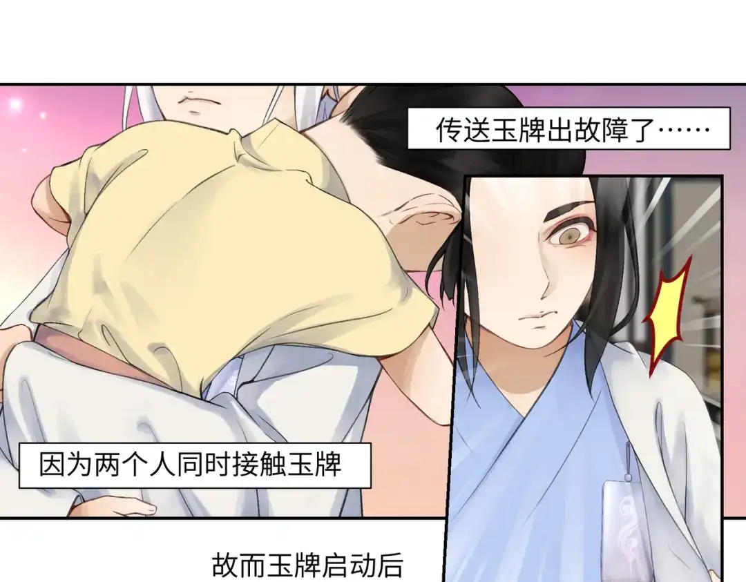 病危将军作死日常 第七十六回 将计就计 第1页