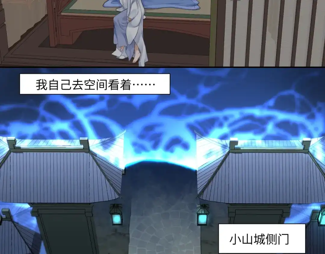 病危将军作死日常 第七十六回 将计就计 第10页