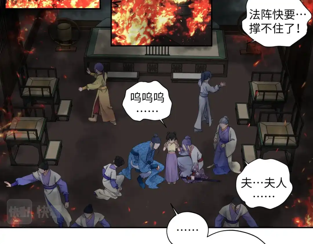 病危将军作死日常 第七十六回 将计就计 第14页