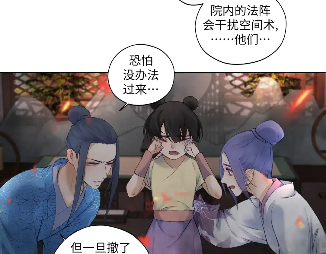 病危将军作死日常 第七十六回 将计就计 第15页