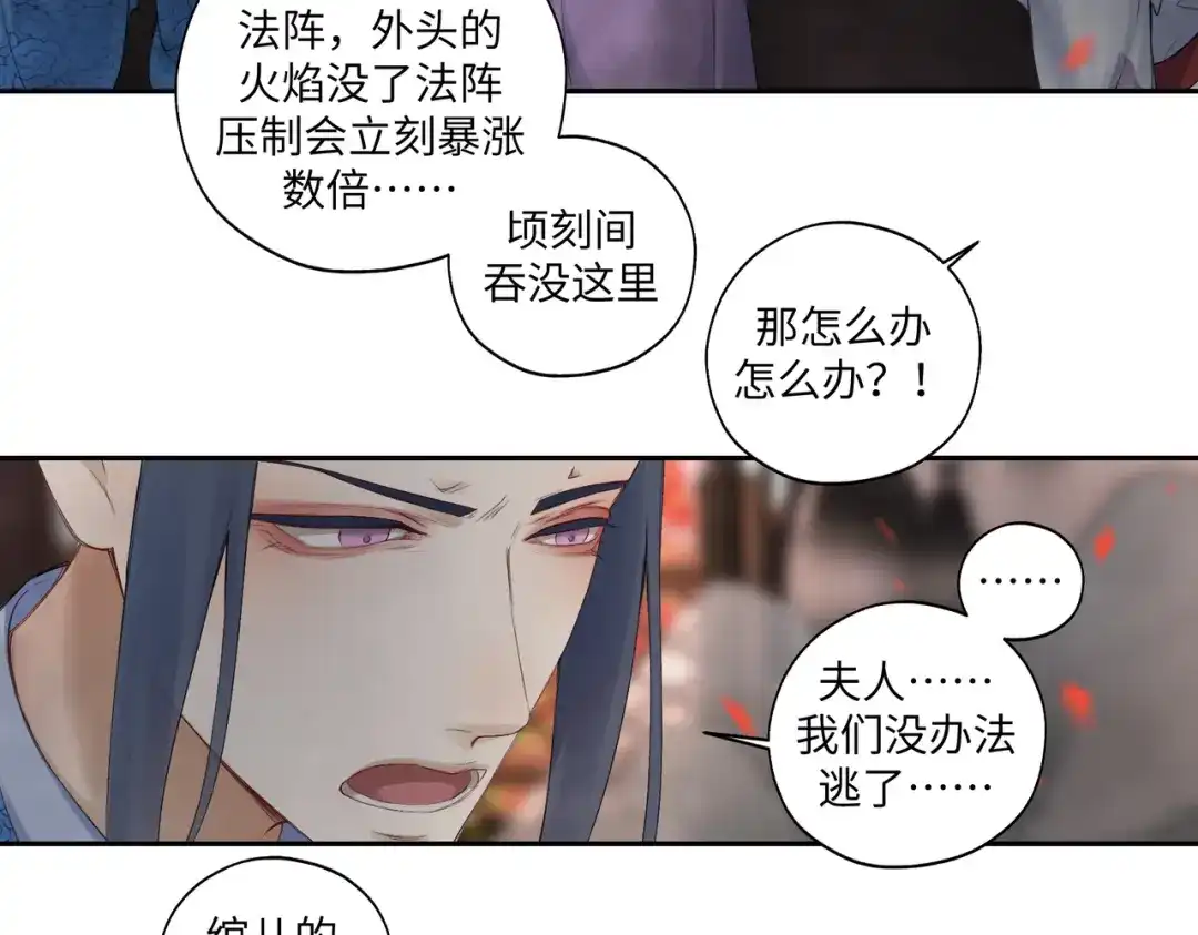 病危将军作死日常 第七十六回 将计就计 第16页