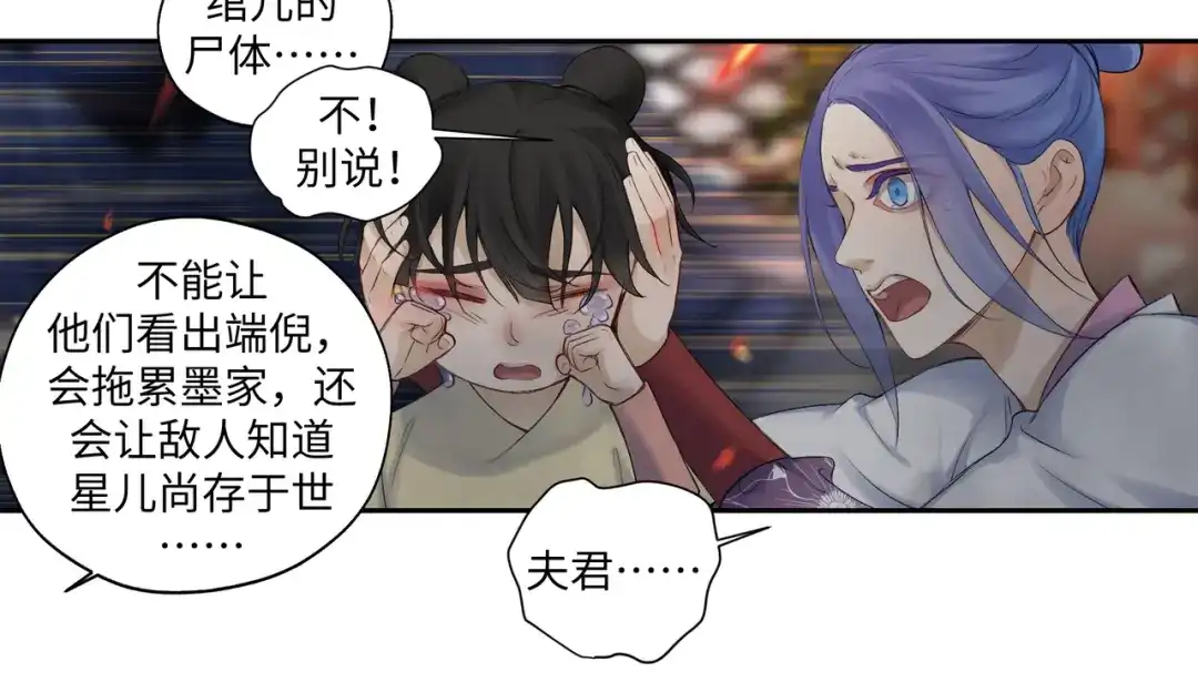 病危将军作死日常 第七十六回 将计就计 第17页
