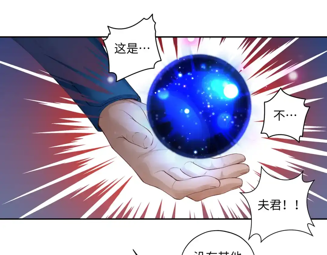 病危将军作死日常 第七十六回 将计就计 第18页