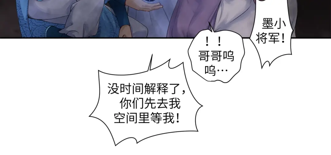 病危将军作死日常 第七十六回 将计就计 第23页