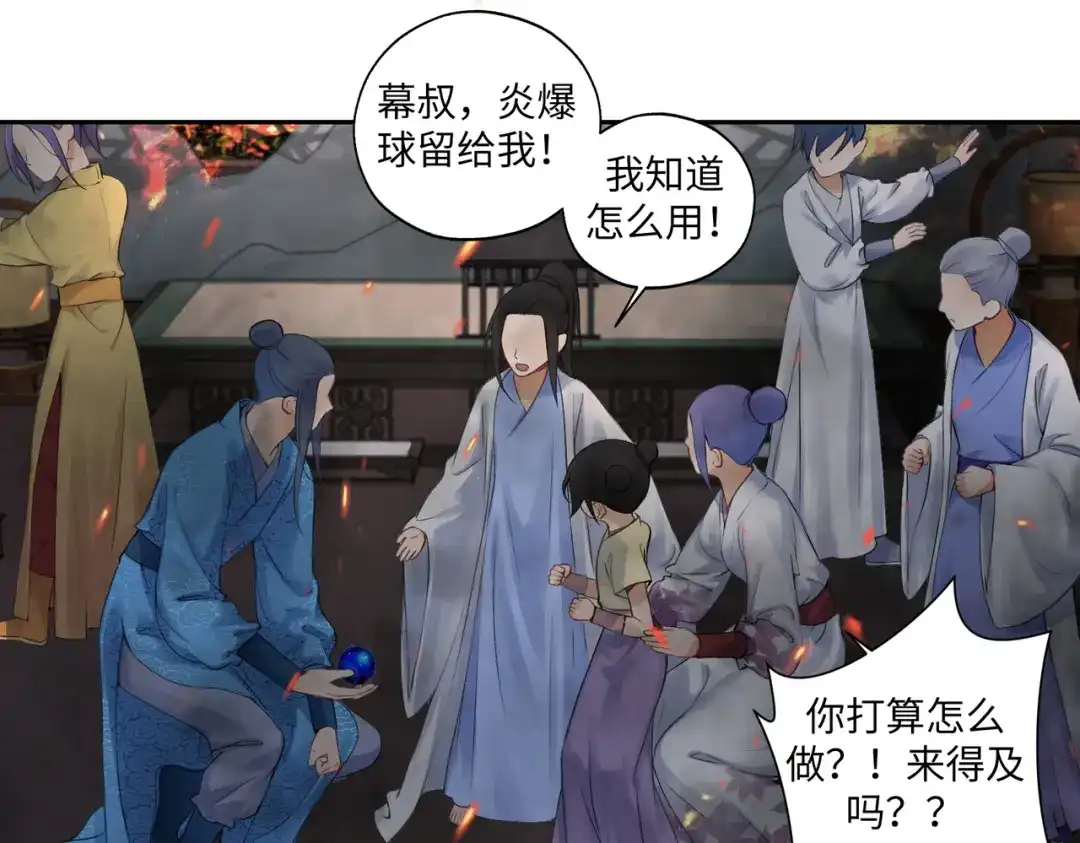 病危将军作死日常 第七十六回 将计就计 第24页