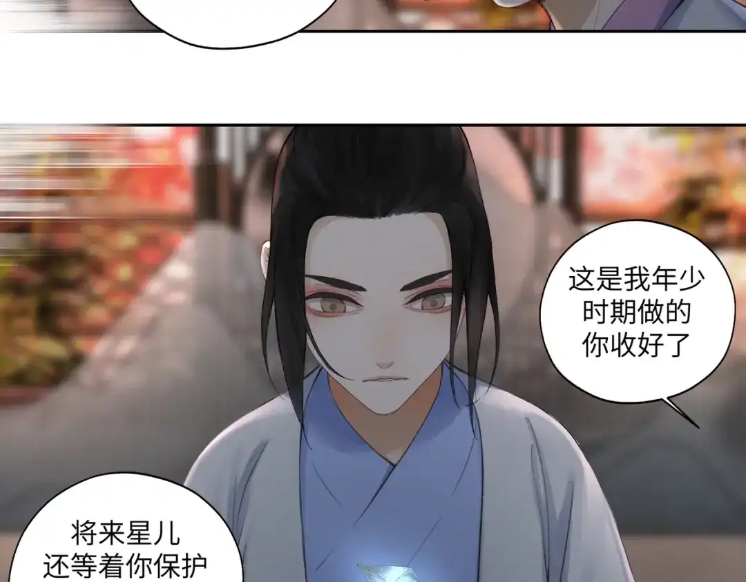 病危将军作死日常 第七十六回 将计就计 第26页