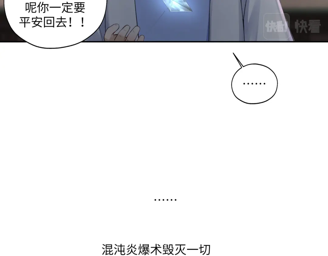 病危将军作死日常 第七十六回 将计就计 第27页