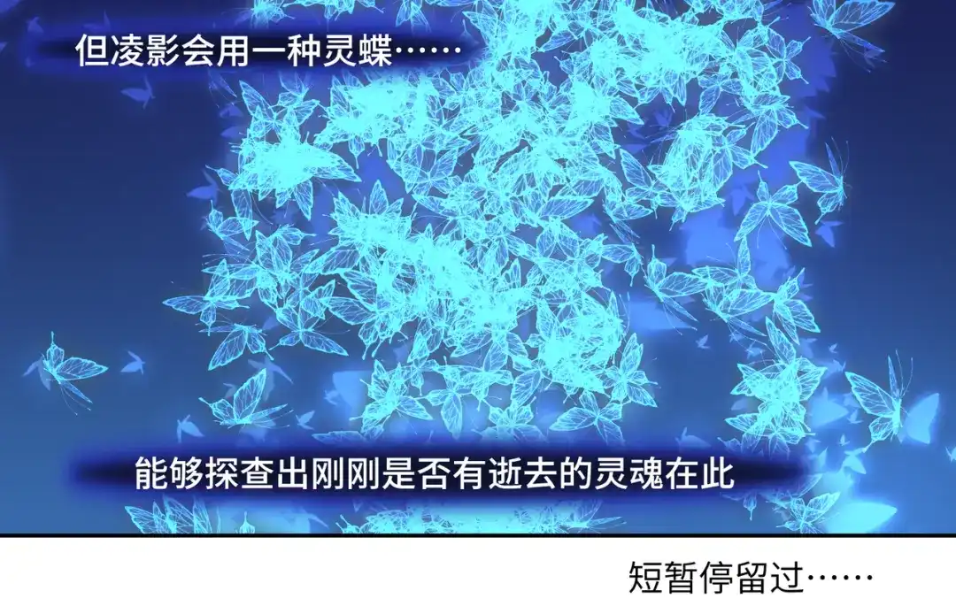 病危将军作死日常 第七十六回 将计就计 第29页