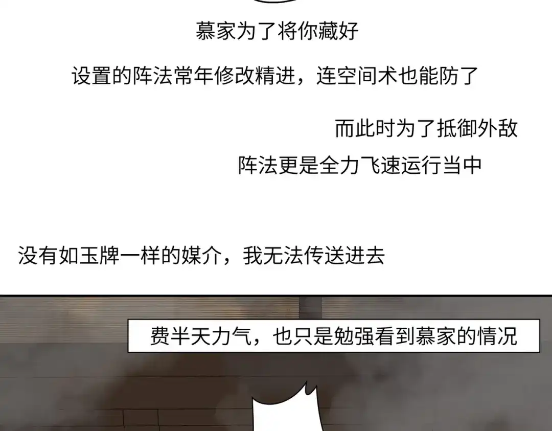 病危将军作死日常 第七十六回 将计就计 第3页