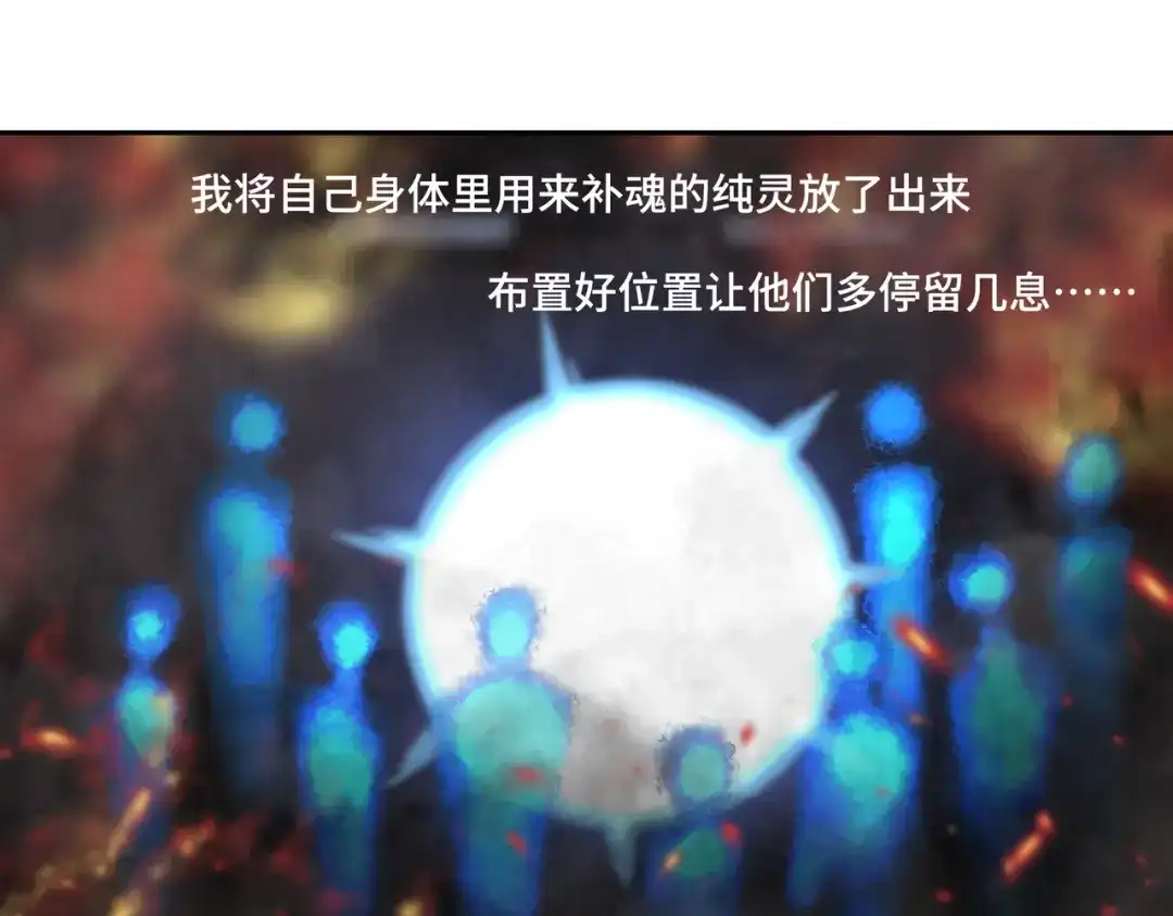 病危将军作死日常 第七十六回 将计就计 第30页