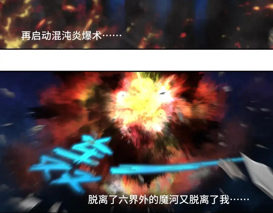 病危将军作死日常 第七十六回 将计就计 第31页