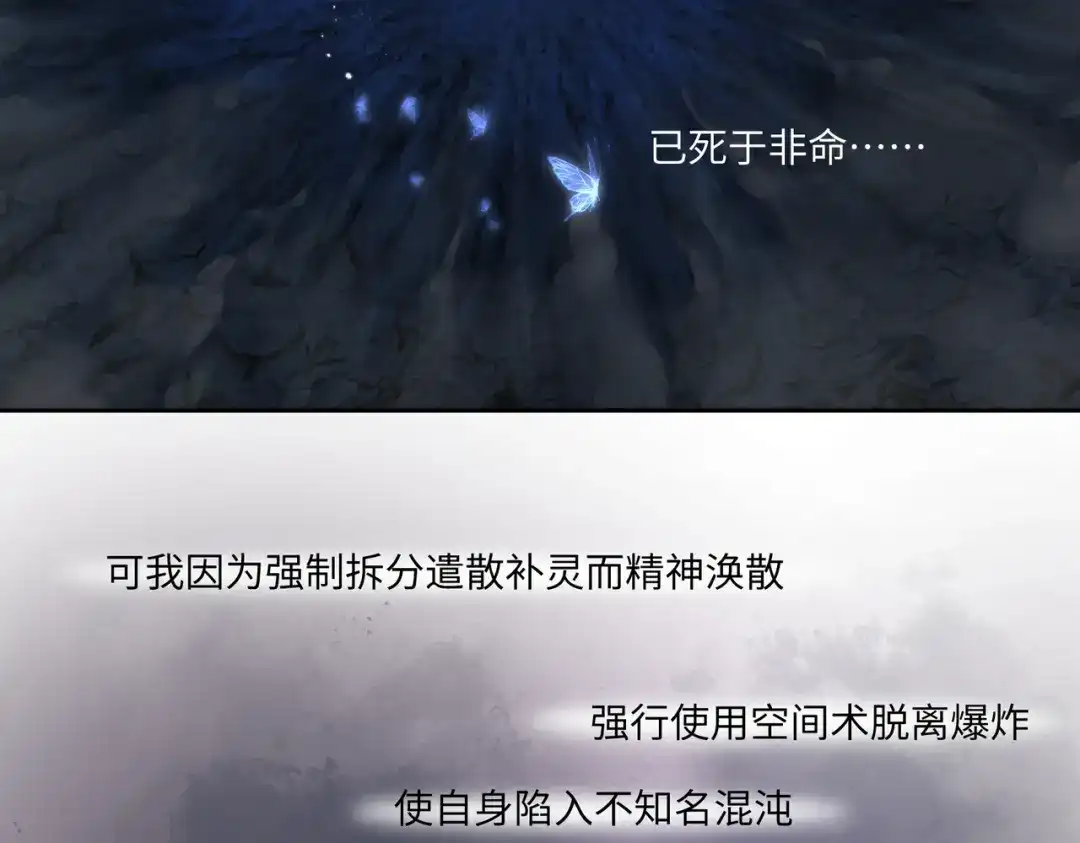 病危将军作死日常 第七十六回 将计就计 第33页