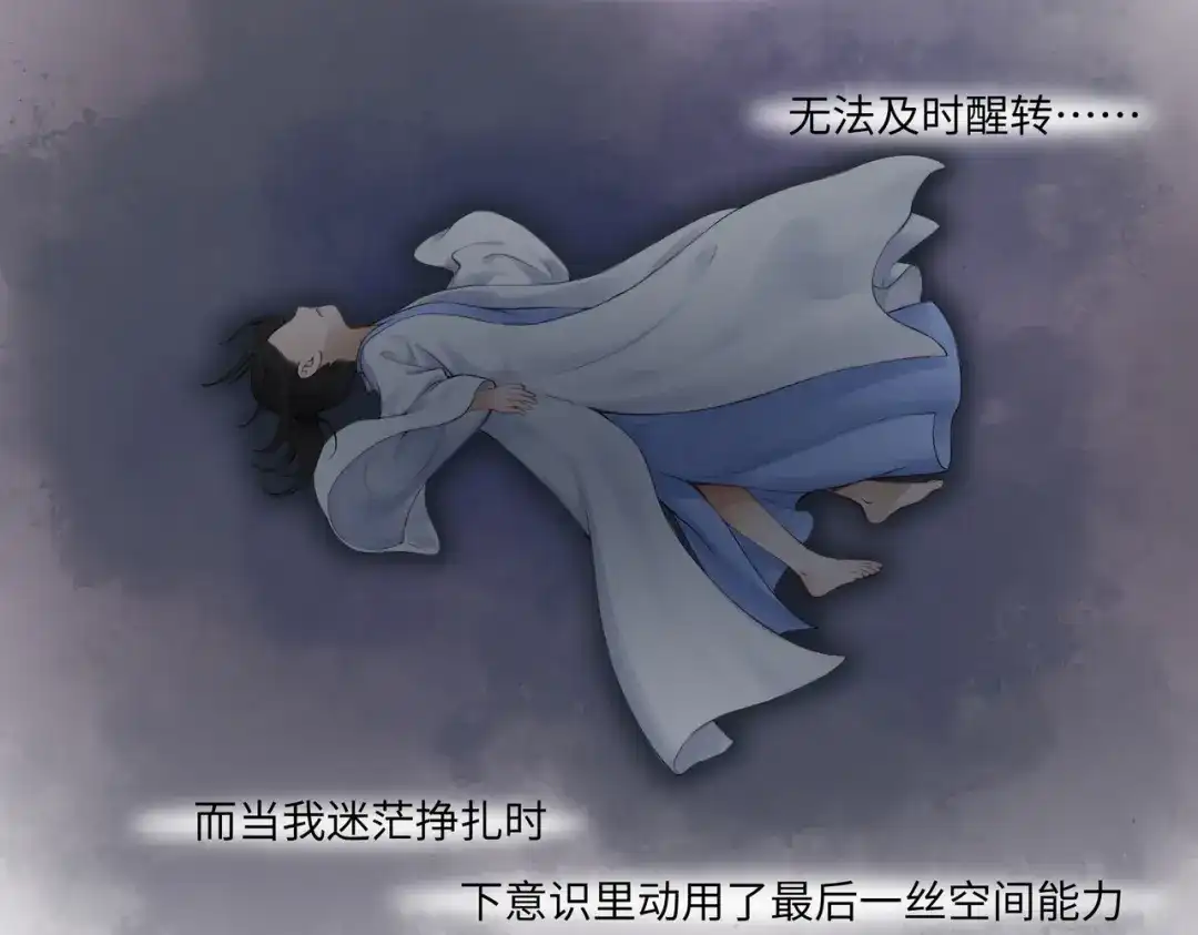 病危将军作死日常 第七十六回 将计就计 第34页