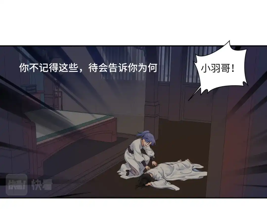 病危将军作死日常 第七十六回 将计就计 第36页