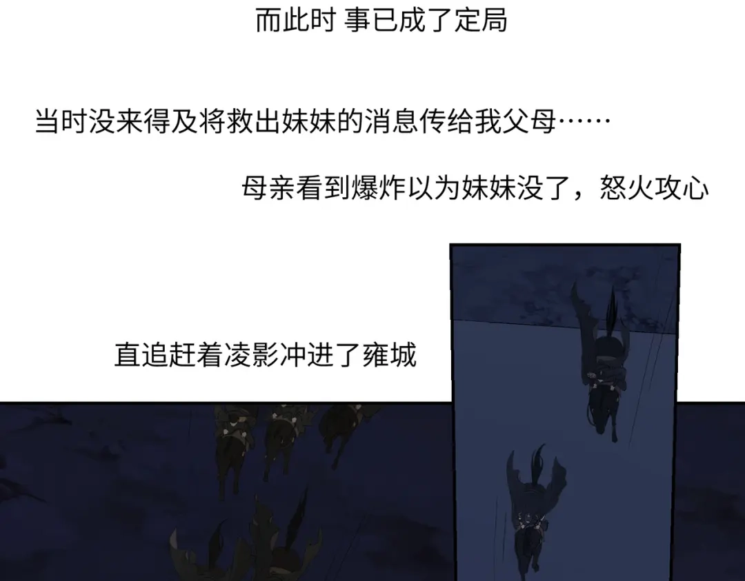 病危将军作死日常 第七十六回 将计就计 第37页