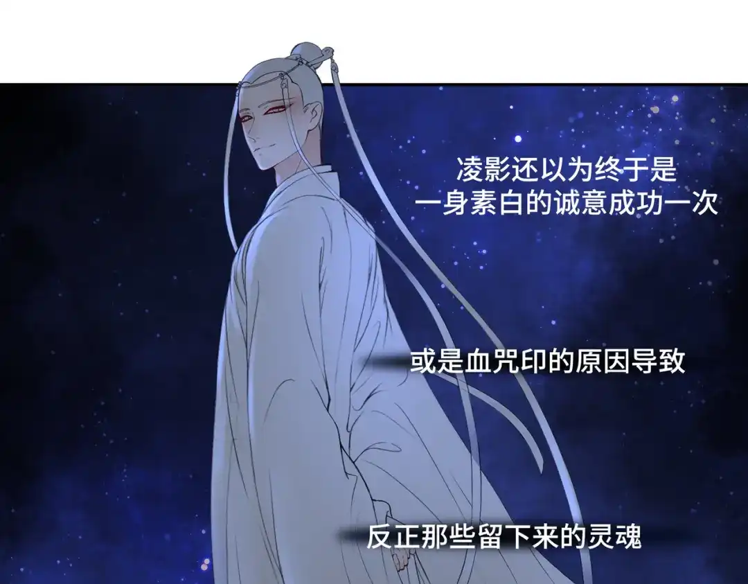 病危将军作死日常 第七十六回 将计就计 第42页