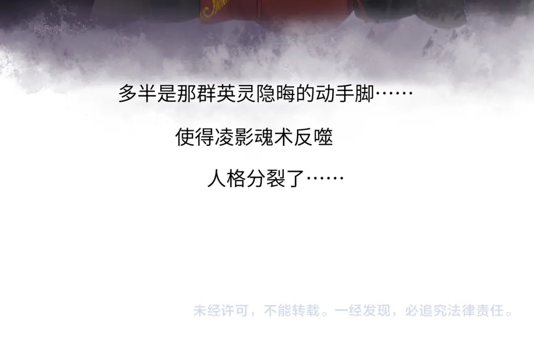 病危将军作死日常 第七十六回 将计就计 第45页