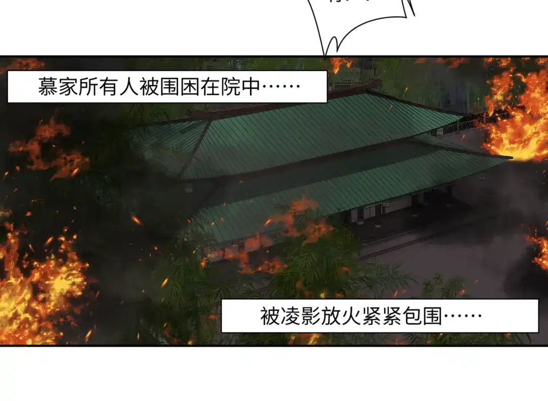 病危将军作死日常 第七十六回 将计就计 第5页