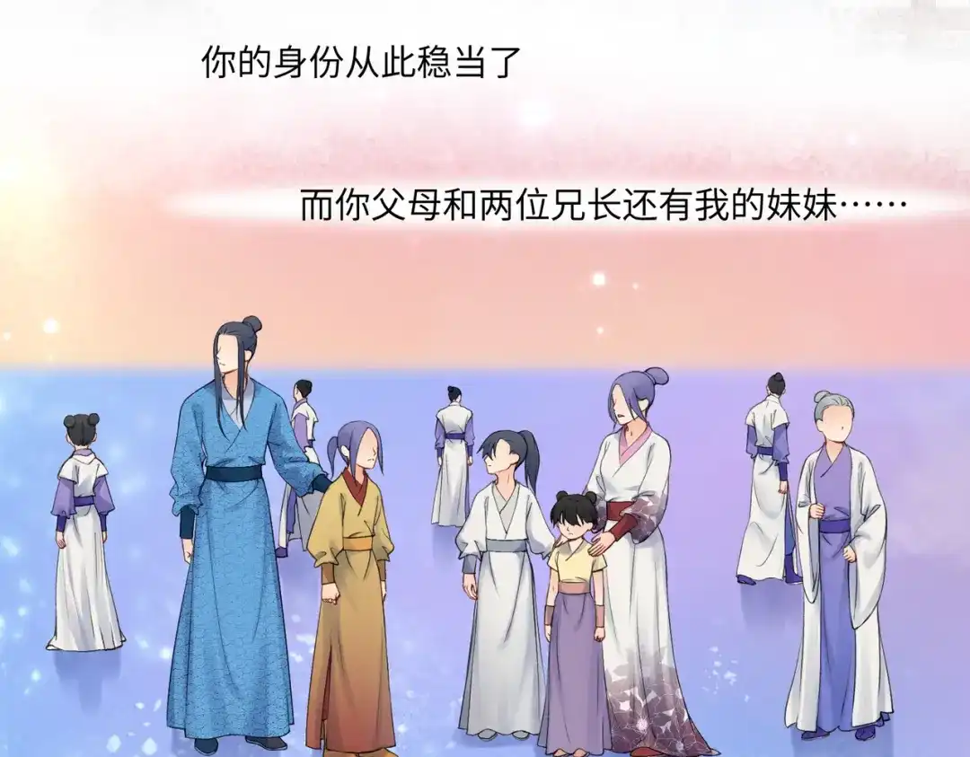 病危将军作死日常 第七十七回 求一个奇迹 第10页