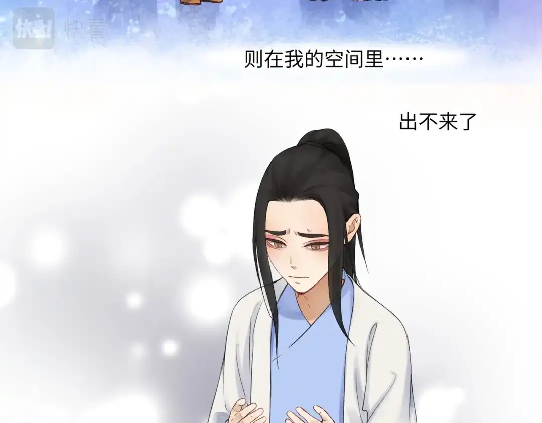 病危将军作死日常 第七十七回 求一个奇迹 第11页