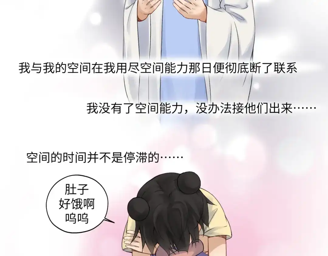 病危将军作死日常 第七十七回 求一个奇迹 第12页