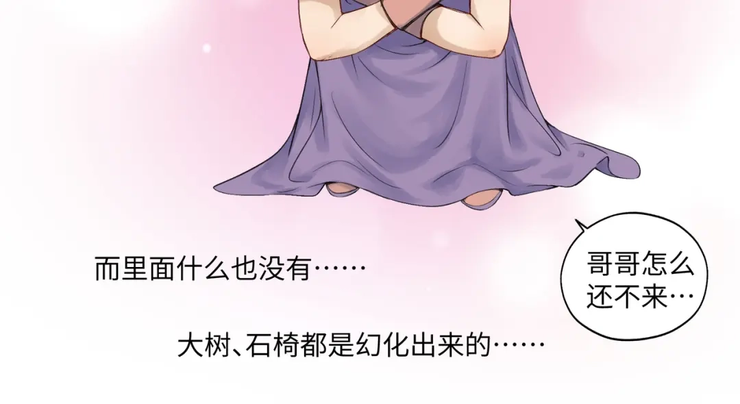病危将军作死日常 第七十七回 求一个奇迹 第13页