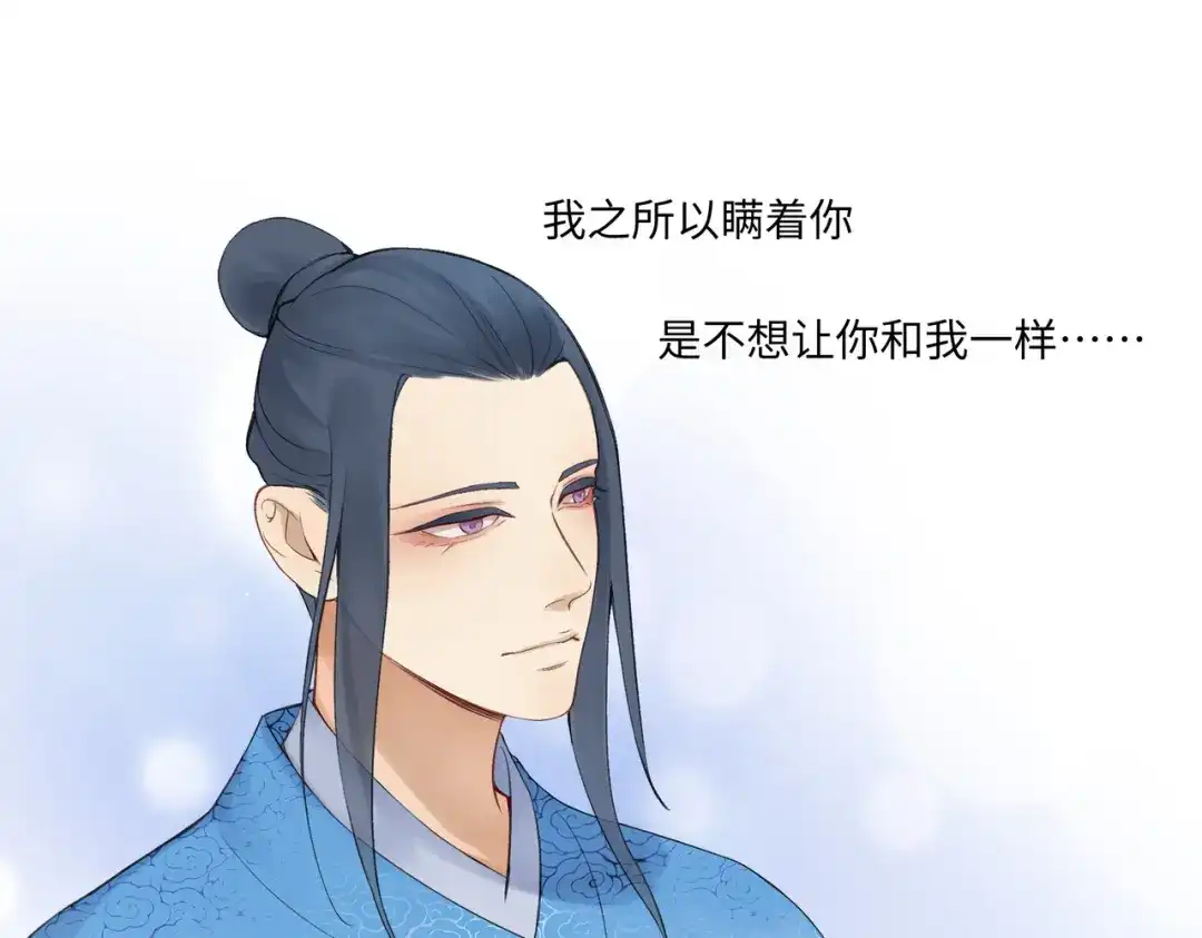 病危将军作死日常 第七十七回 求一个奇迹 第14页
