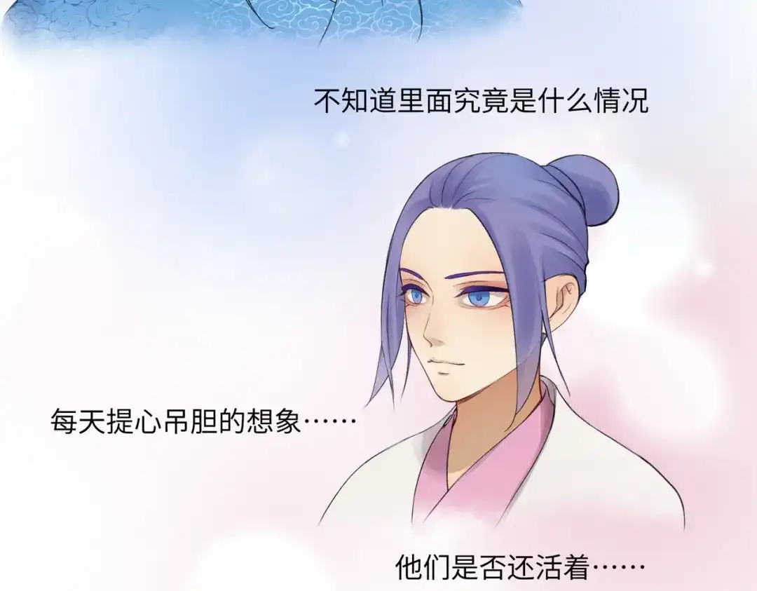 病危将军作死日常 第七十七回 求一个奇迹 第15页